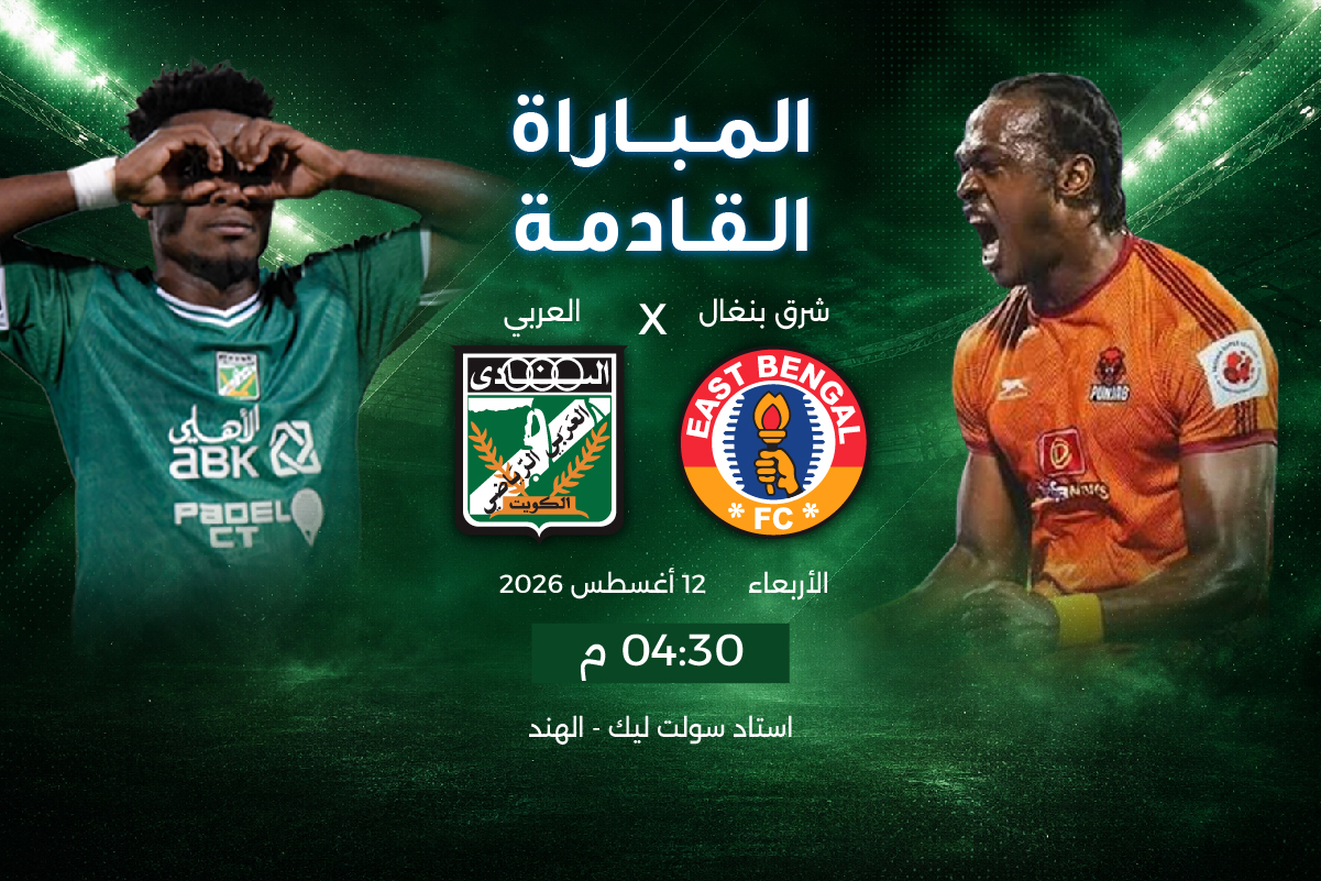 ضمن الملحق المؤهل إلى بطولة دوري أبطال آسيا 2